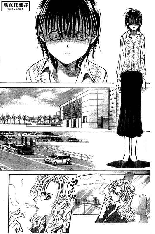 Page 21 Chapter 146 Skip Beat!