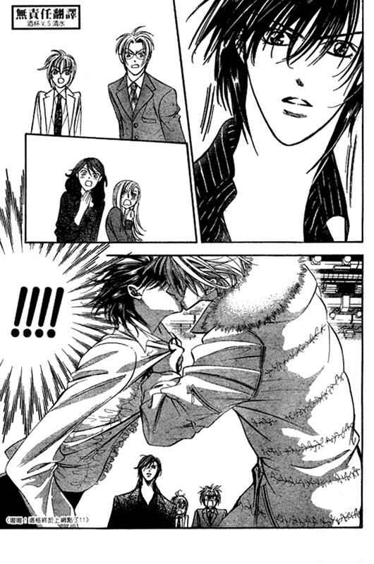 Page 9 Chapter 146 Skip Beat!