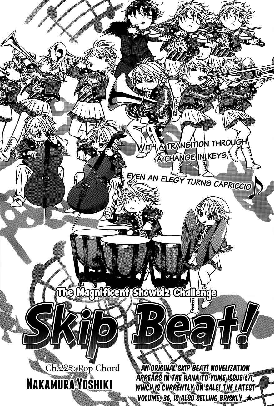 Page 1 Chapter 225 Skip Beat!
