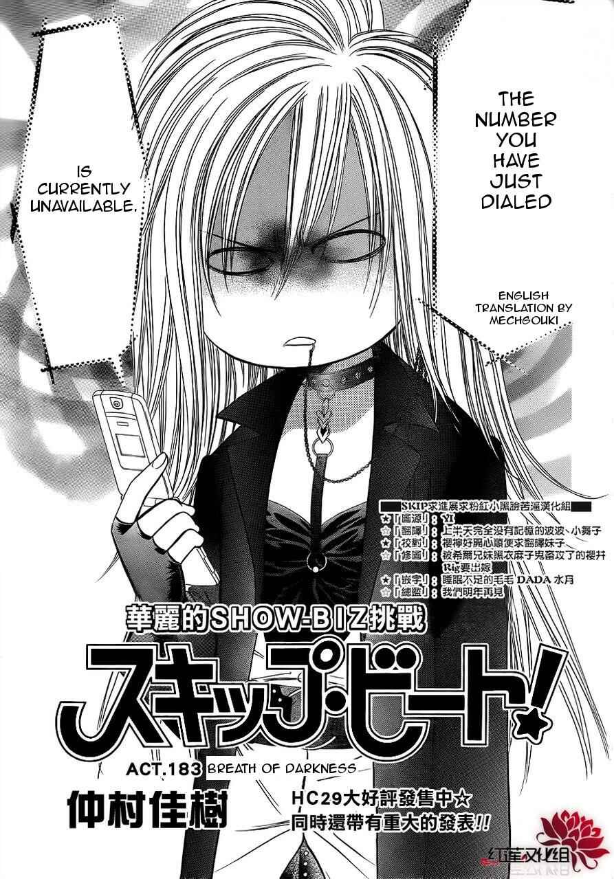 Page 1 Chapter 183 Skip Beat!