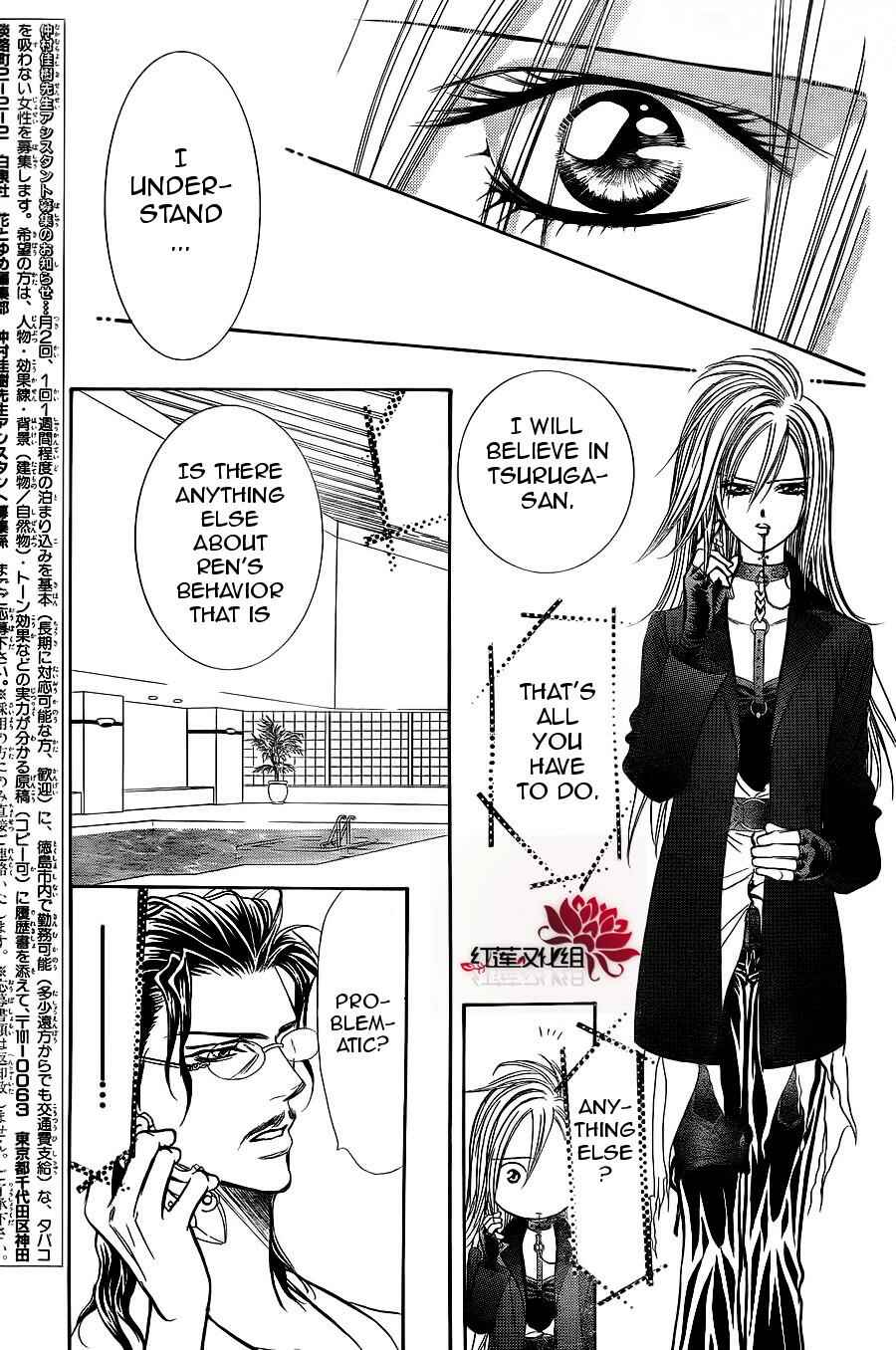 Page 13 Chapter 183 Skip Beat!
