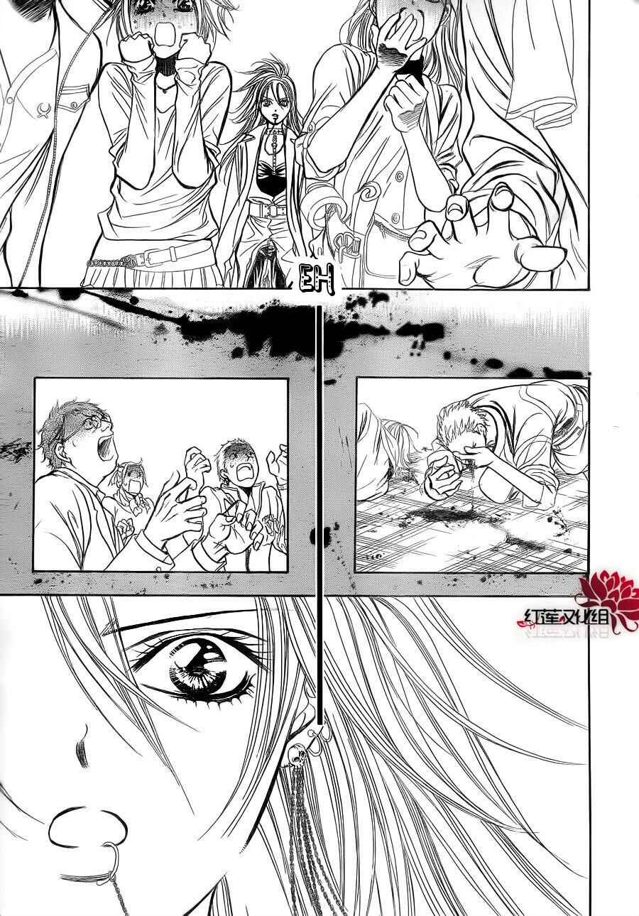 Page 25 Chapter 183 Skip Beat!