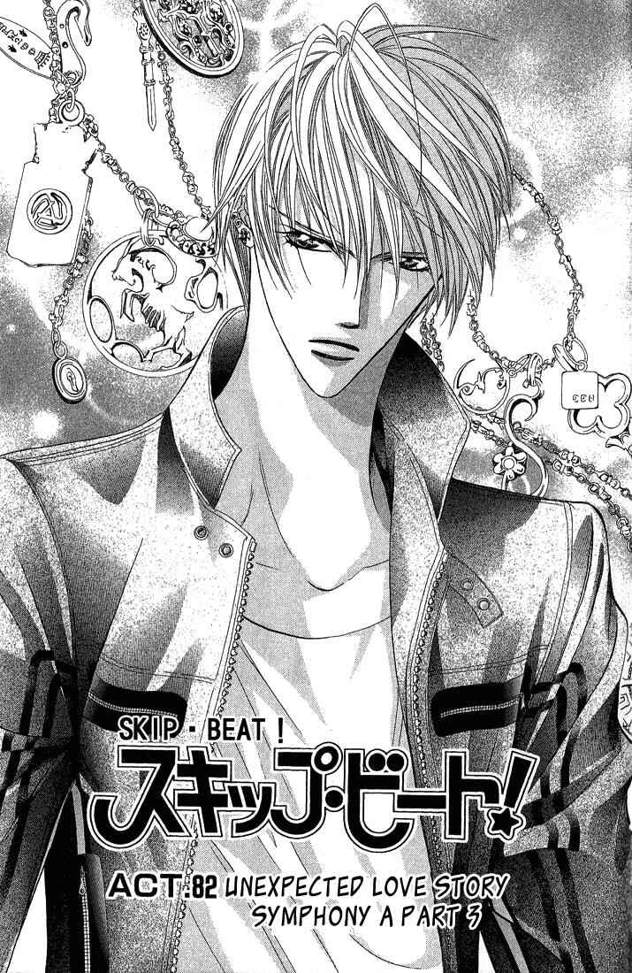 Page 2 Chapter 82 Skip Beat!