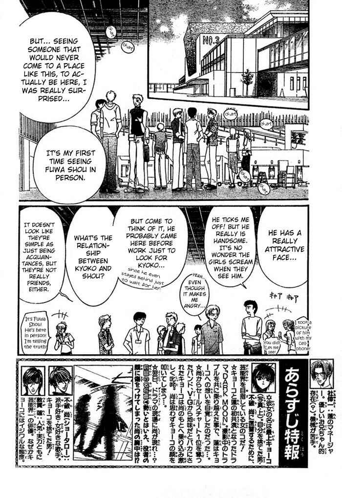 Page 3 Chapter 82 Skip Beat!