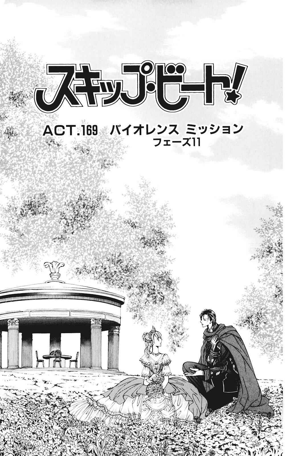 Page 2 Chapter 169 Skip Beat!