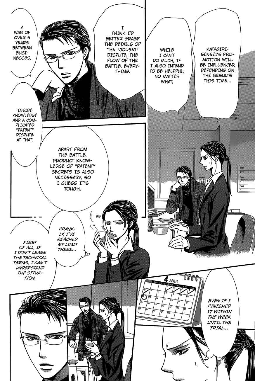 Page 21 Chapter 229 Skip Beat!