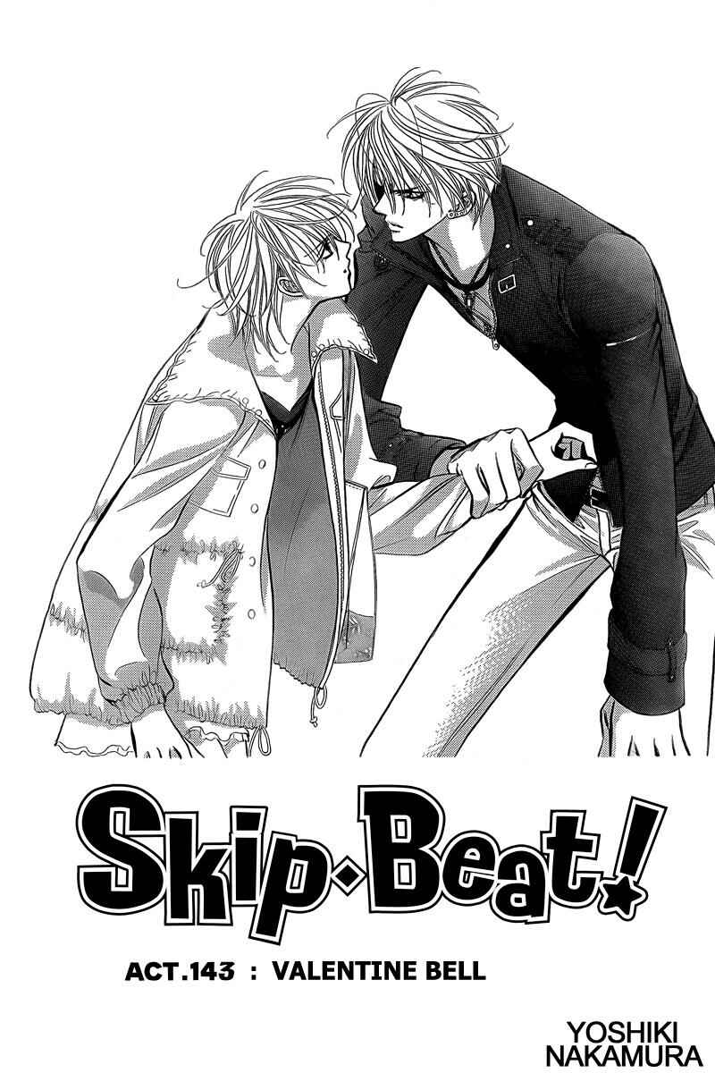 Page 2 Chapter 143 Skip Beat!