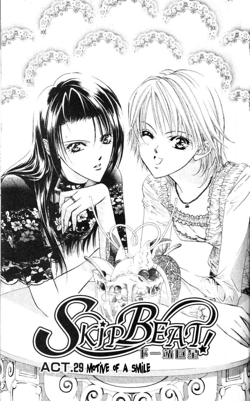 Page 1 Chapter 29 Skip Beat!