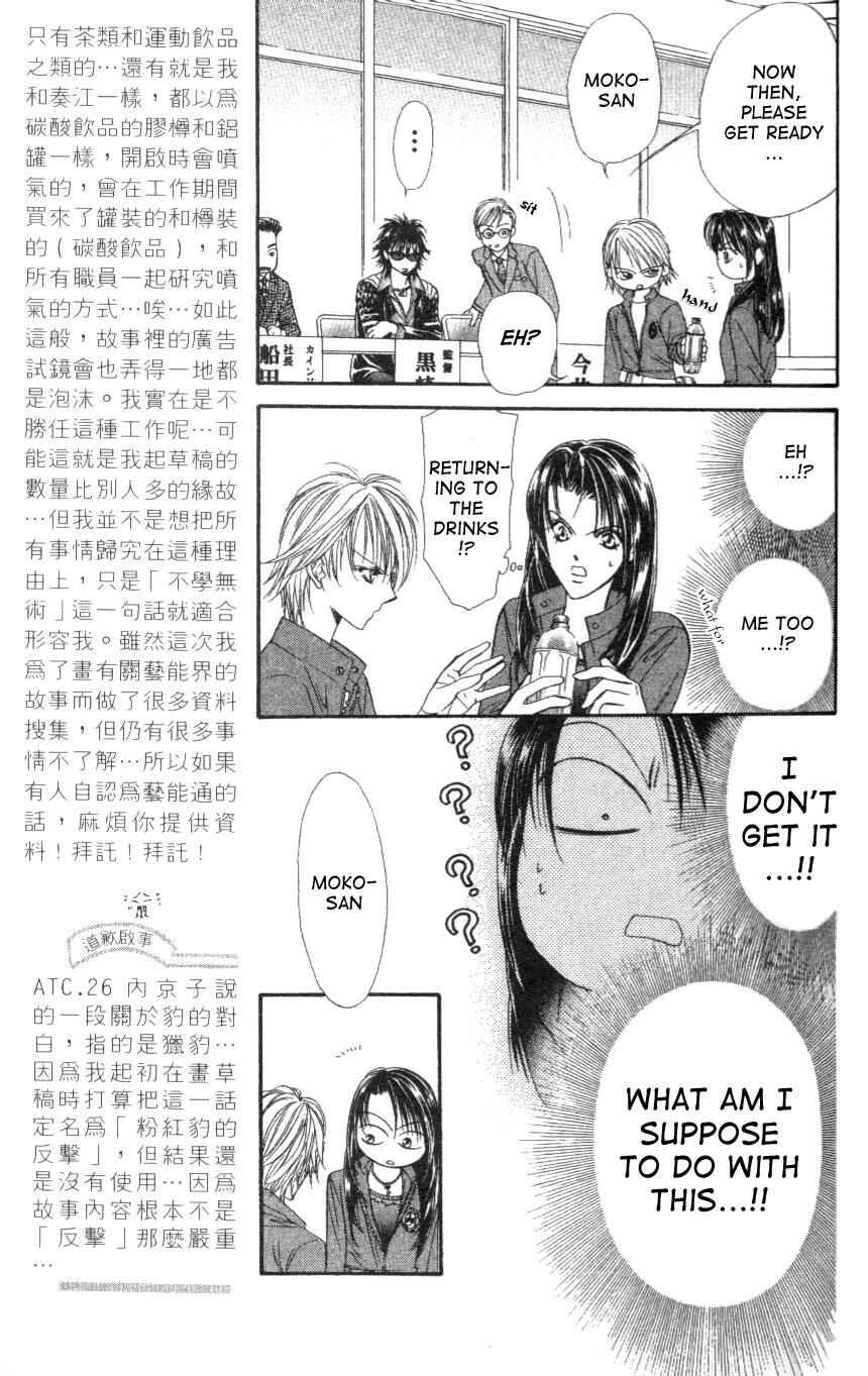 Page 9 Chapter 29 Skip Beat!