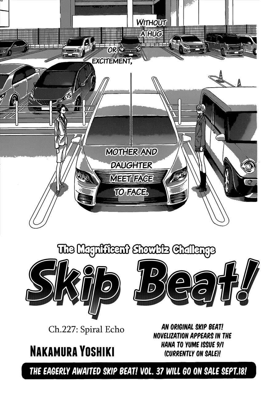 Page 1 Chapter 227 Skip Beat!