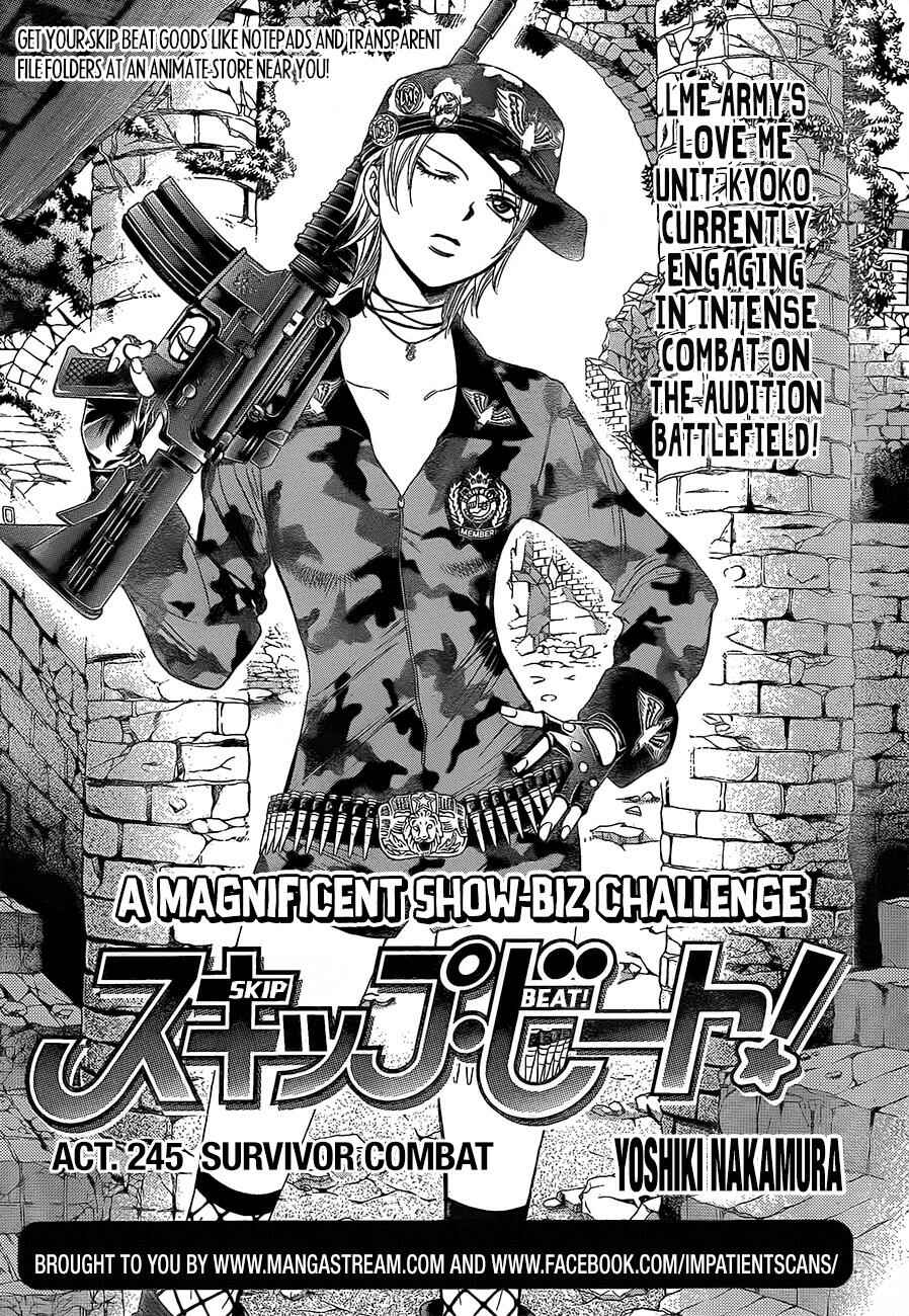 Page 1 Chapter 245 Skip Beat!