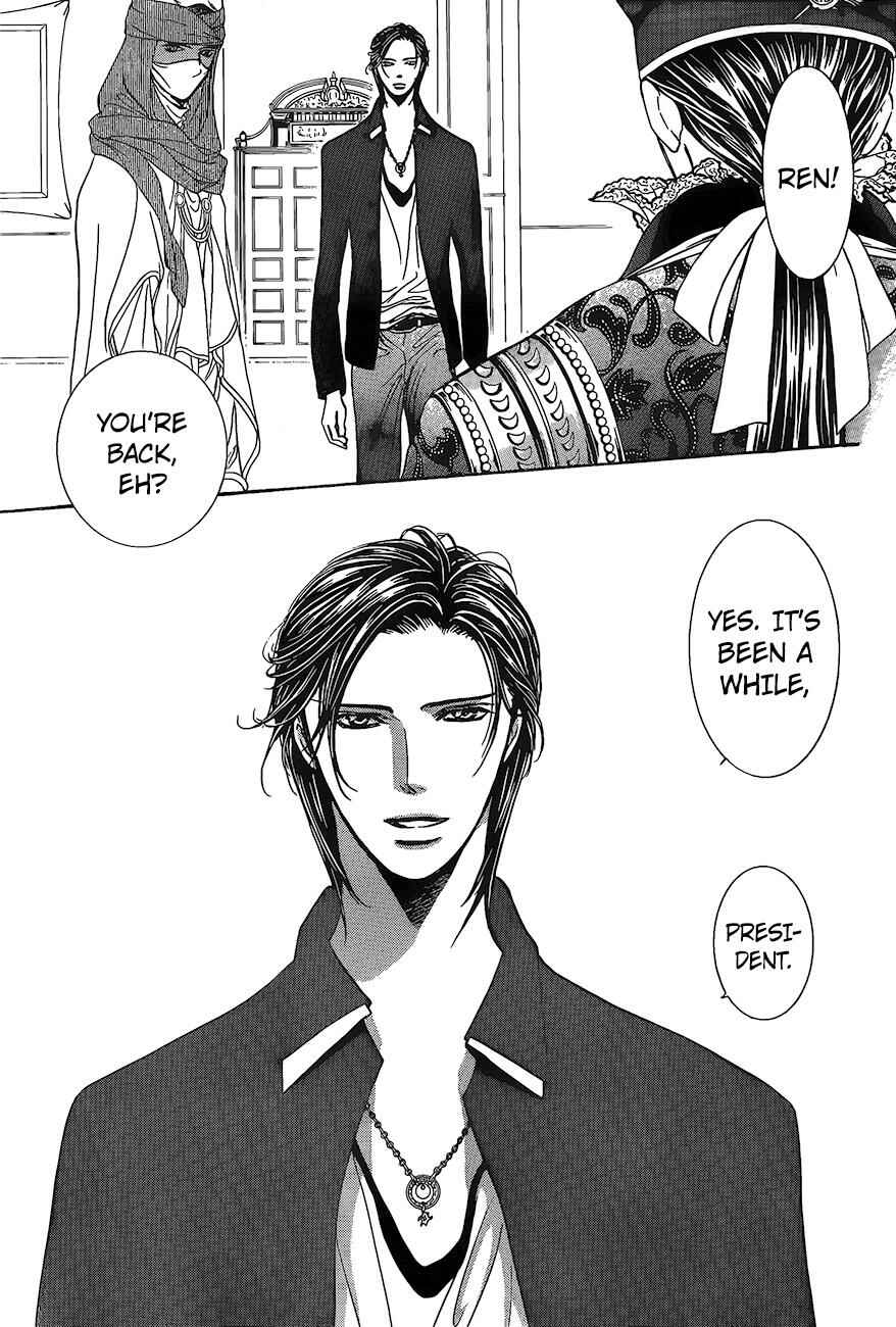 Page 17 Chapter 248 Skip Beat!