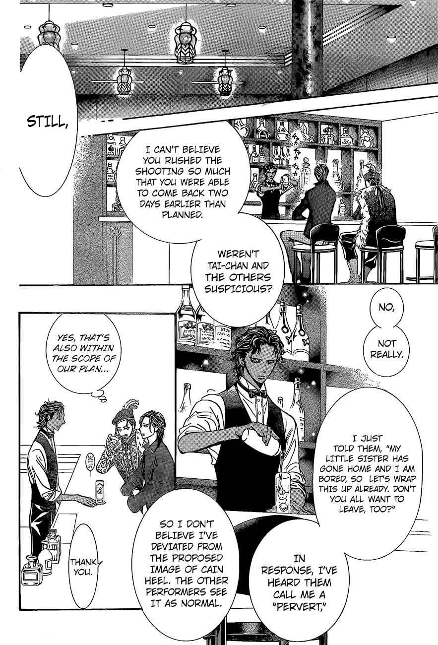 Page 18 Chapter 248 Skip Beat!