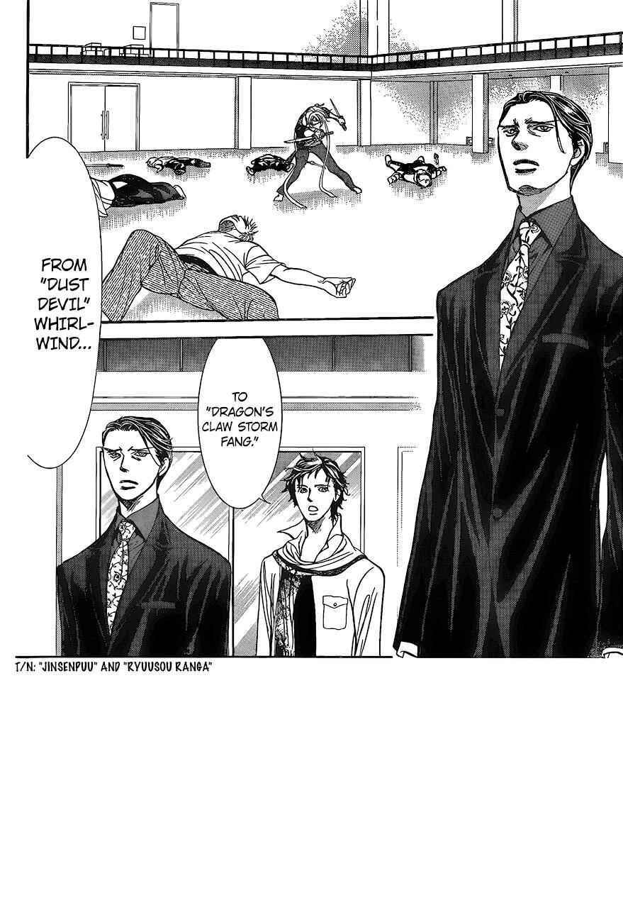 Page 2 Chapter 248 Skip Beat!