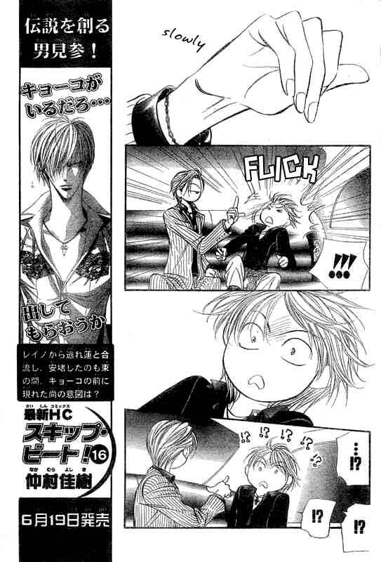Page 10 Chapter 107 Skip Beat!