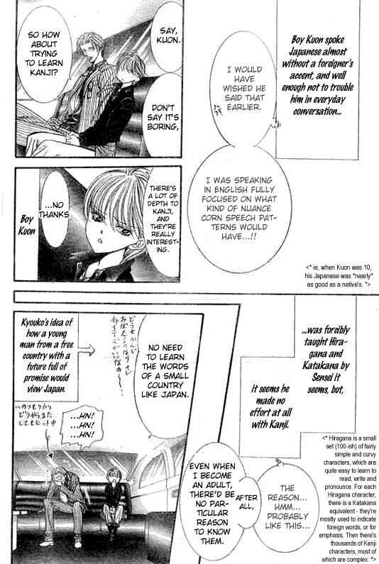 Page 5 Chapter 107 Skip Beat!
