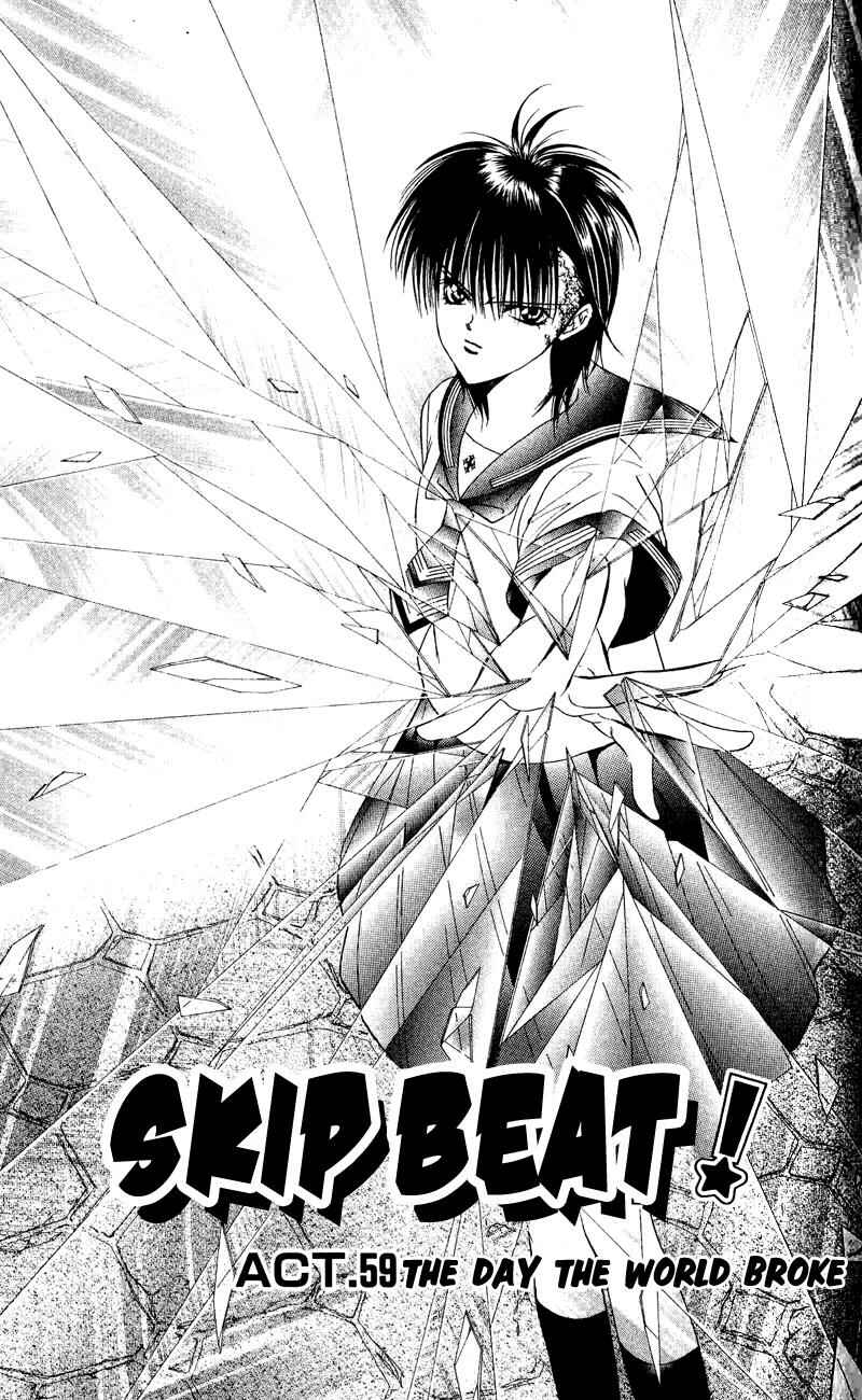Page 2 Chapter 59 Skip Beat!