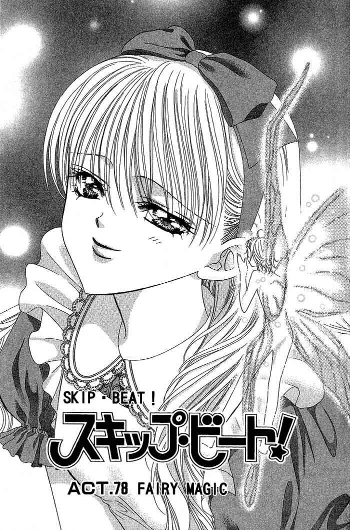 Page 2 Chapter 78 Skip Beat!