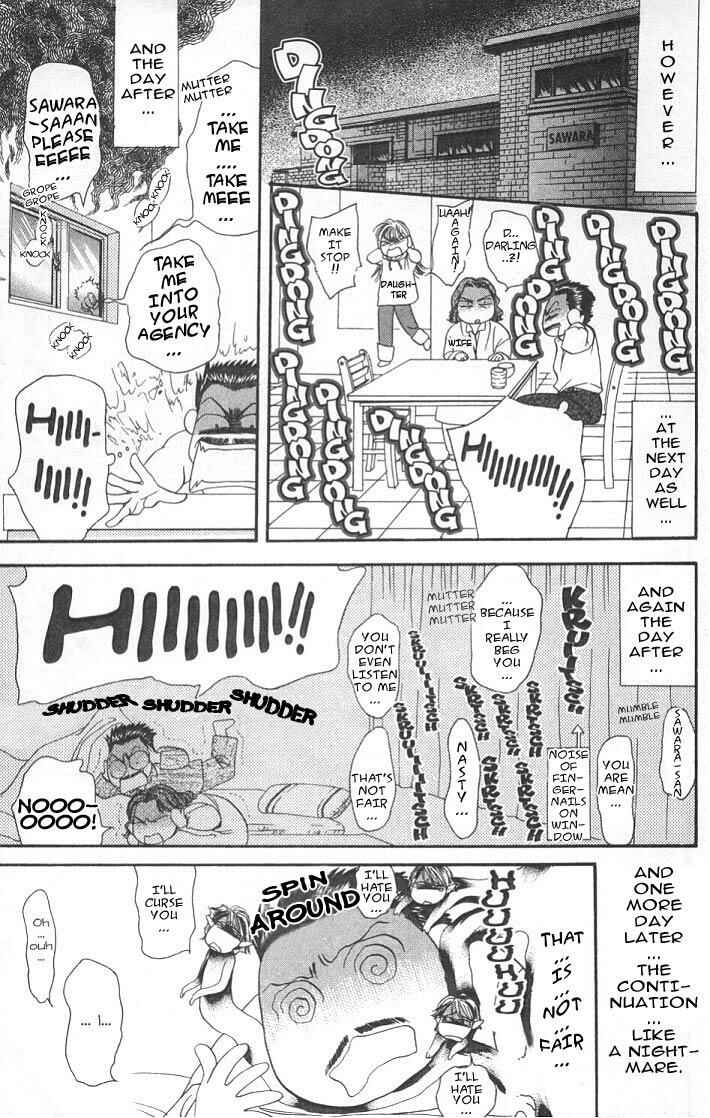 Page 25 Chapter 2 Skip Beat!