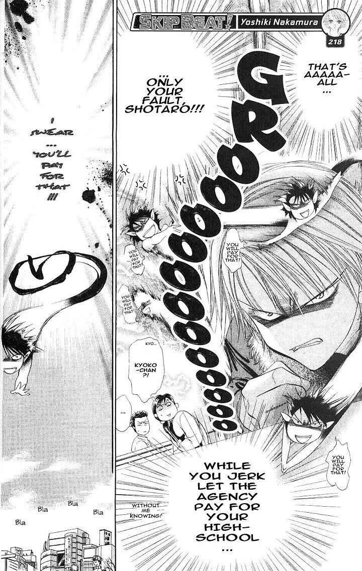Page 6 Chapter 2 Skip Beat!