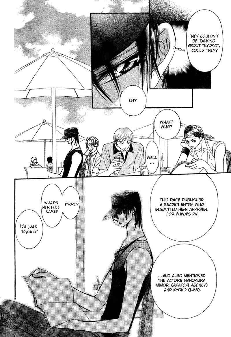 Page 23 Chapter 83 Skip Beat!