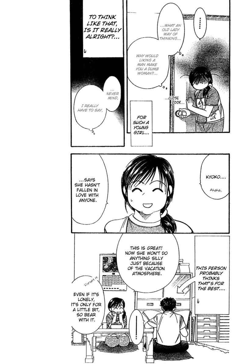 Page 7 Chapter 83 Skip Beat!