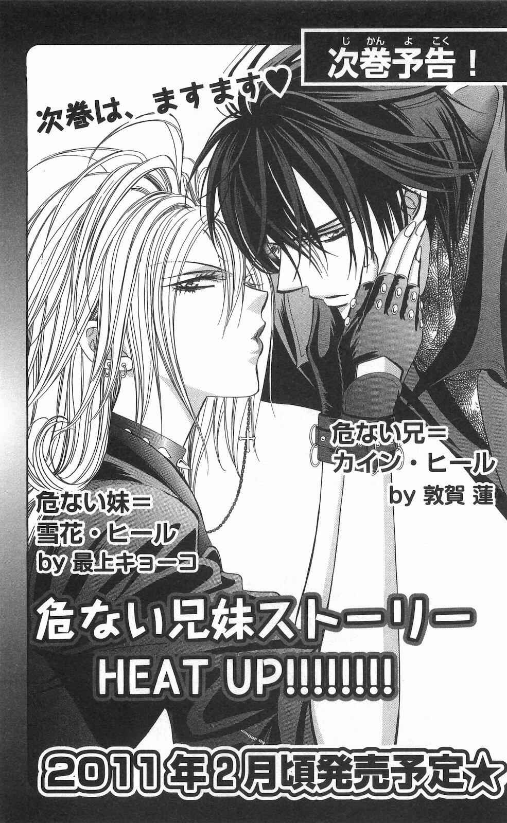 Page 32 Chapter 156 Skip Beat!