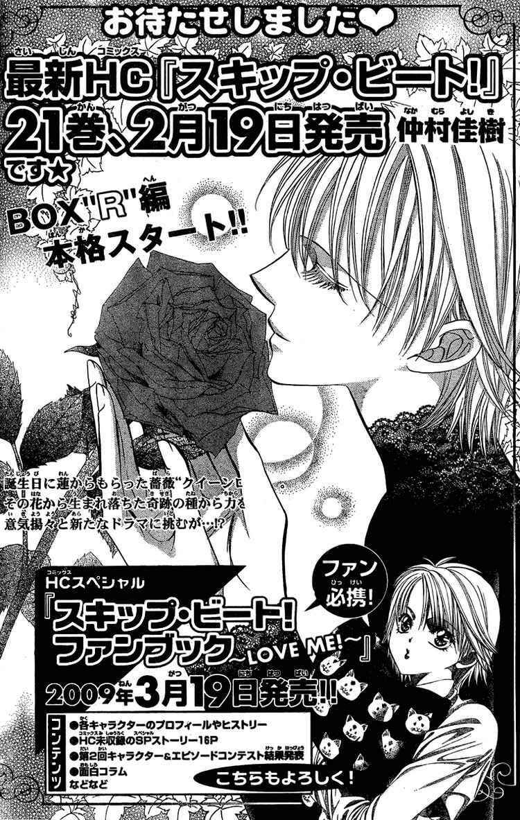 Page 1 Chapter 135 Skip Beat!