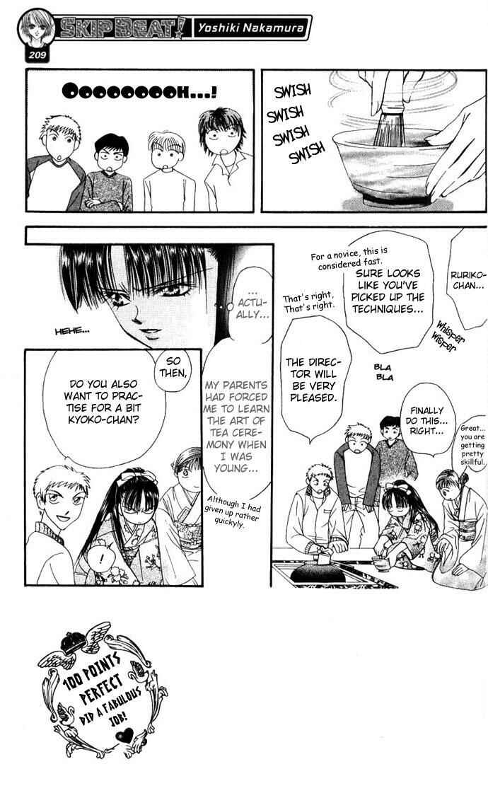 Page 3 Chapter 12 Skip Beat!