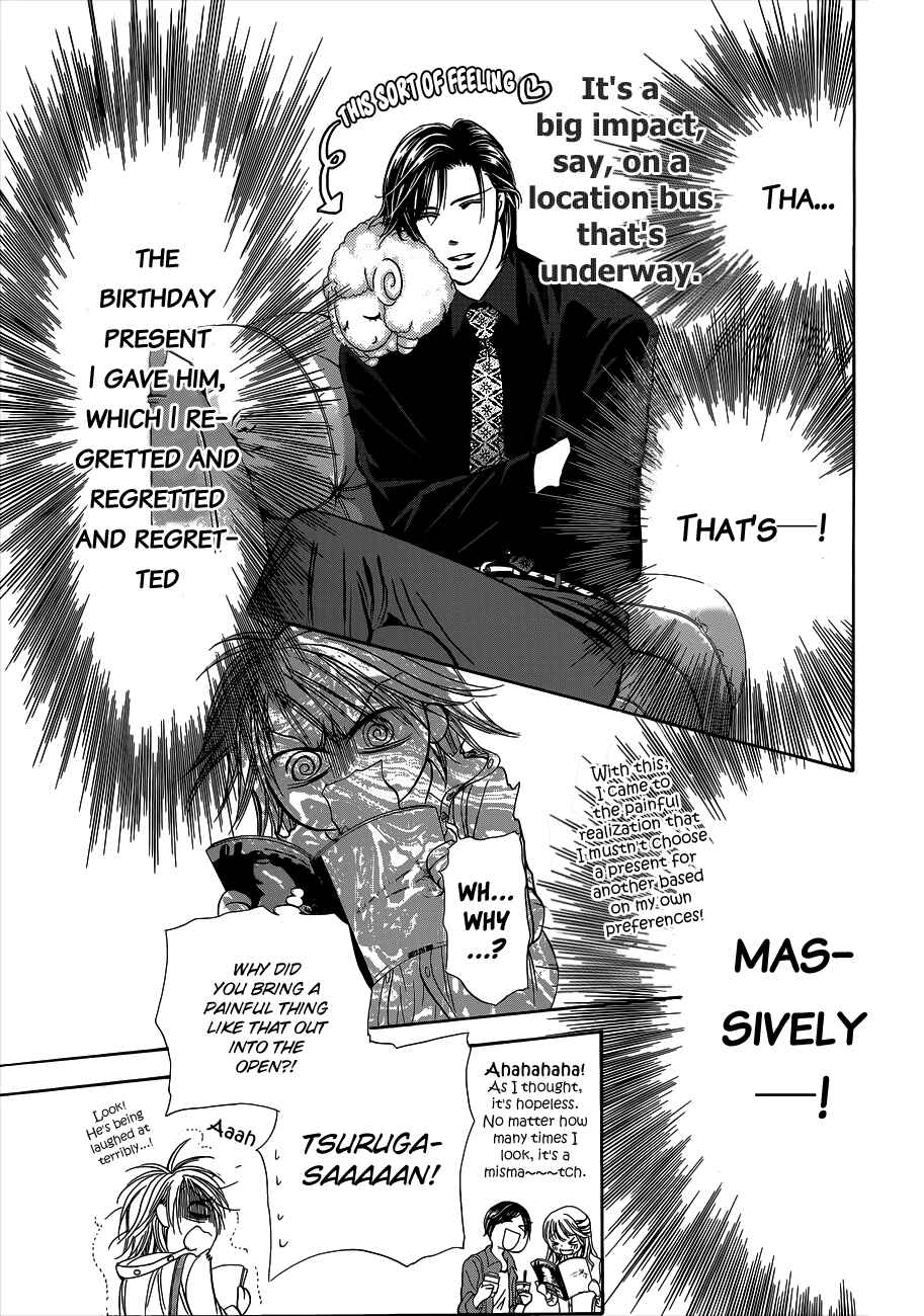 Page 5 Chapter 203.5 Skip Beat!
