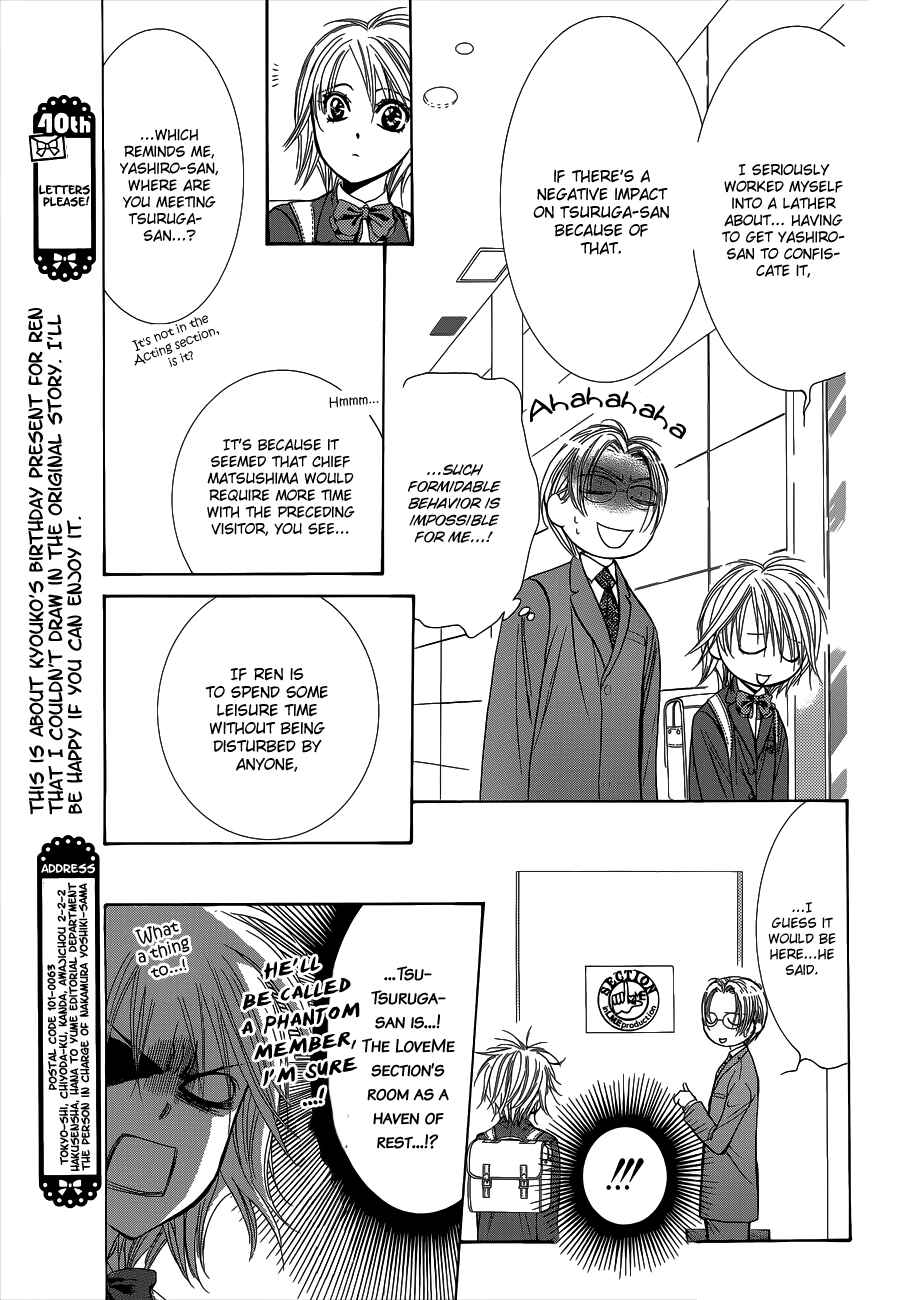 Page 7 Chapter 203.5 Skip Beat!