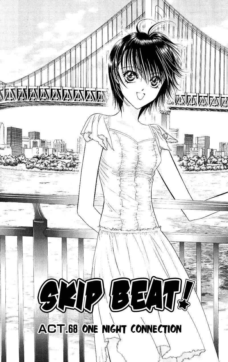 Page 2 Chapter 68 Skip Beat!