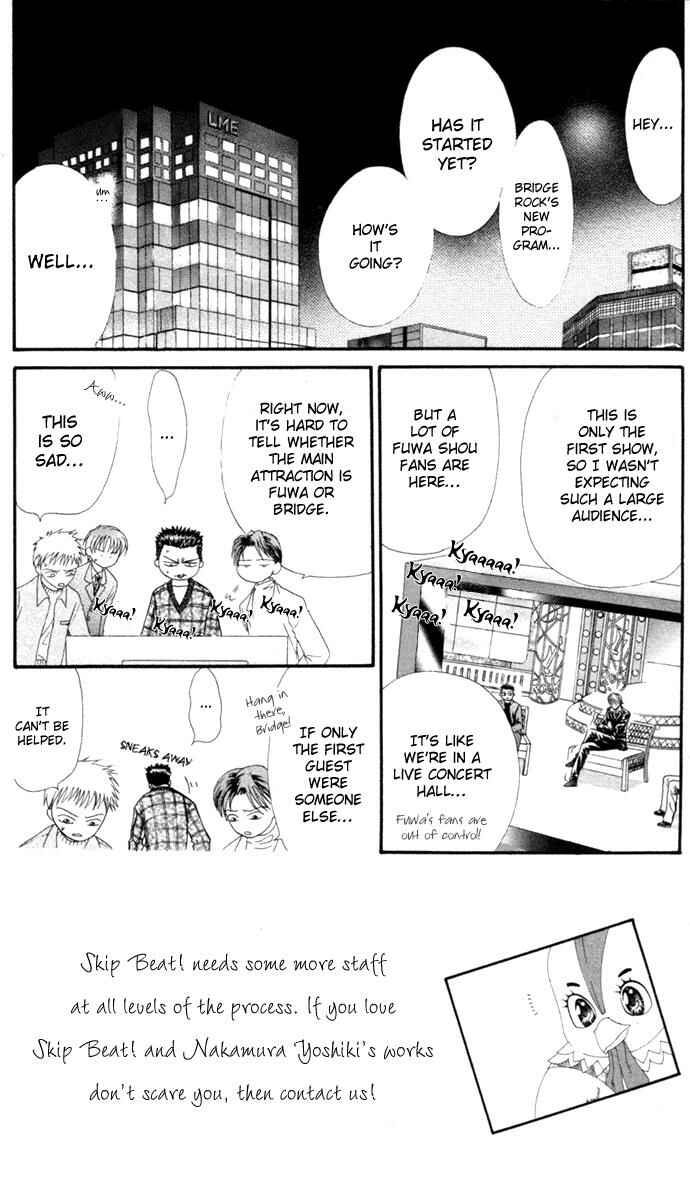 Page 2 Chapter 21 Skip Beat!
