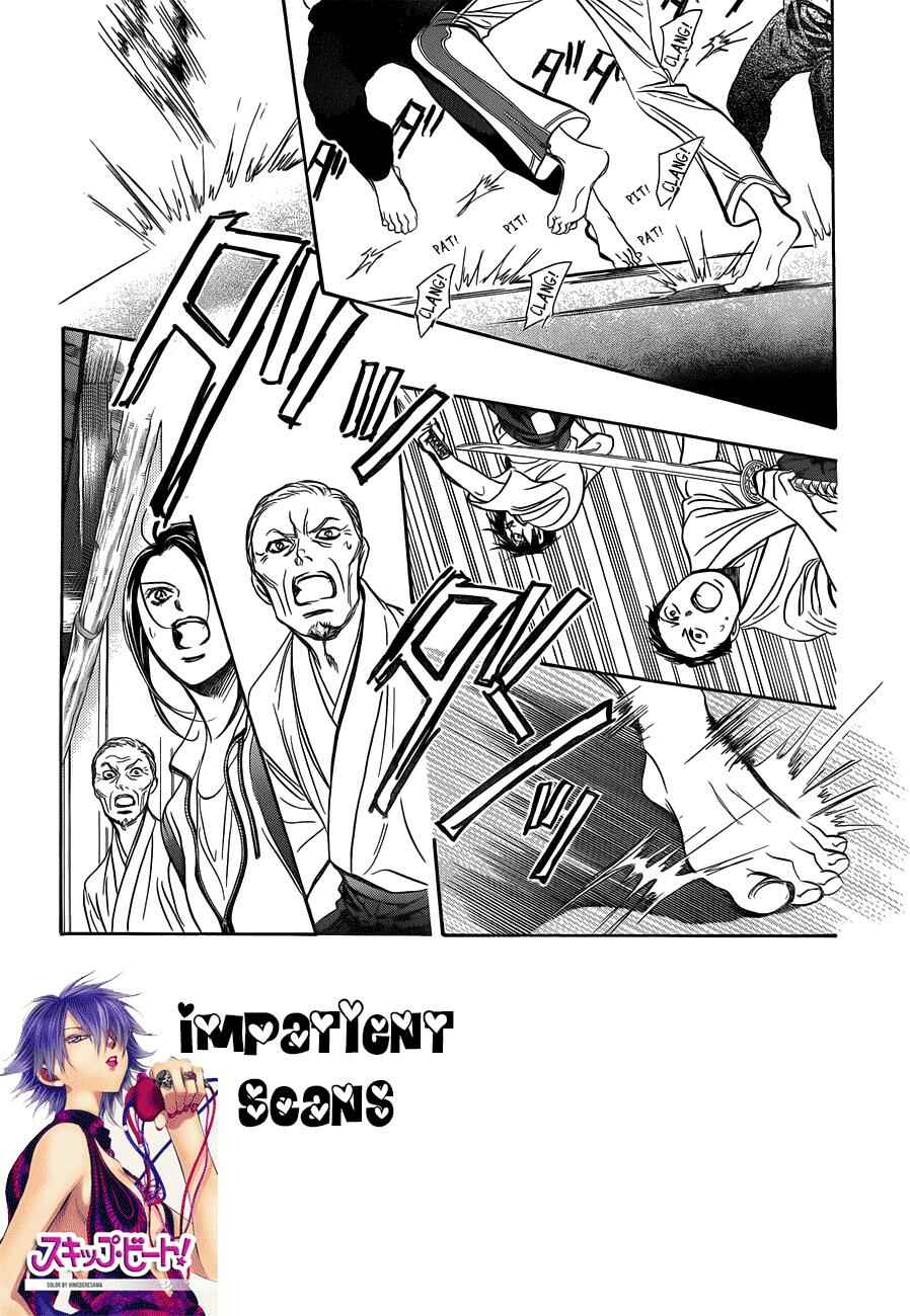 Page 2 Chapter 241 Skip Beat!
