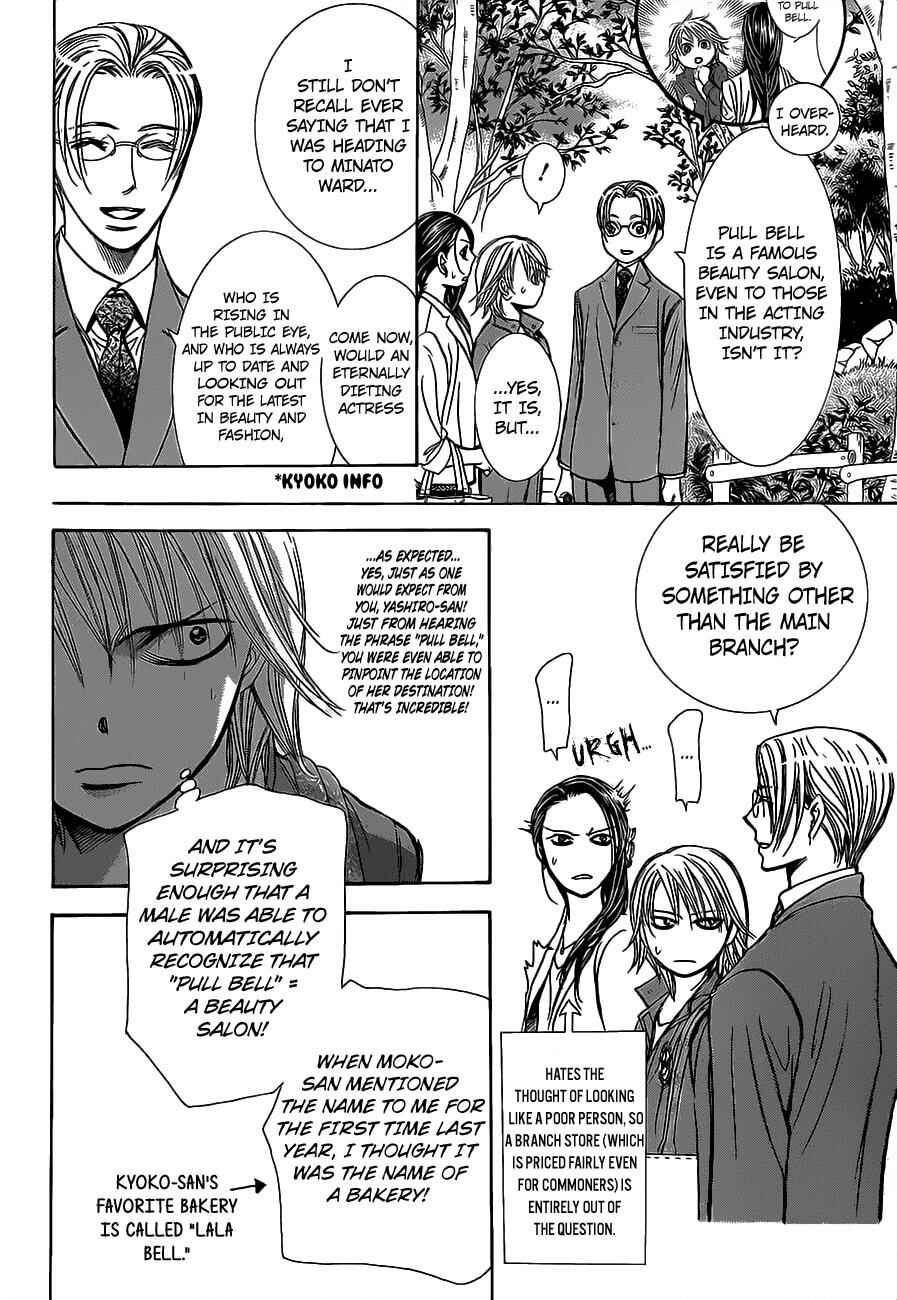 Page 8 Chapter 241 Skip Beat!
