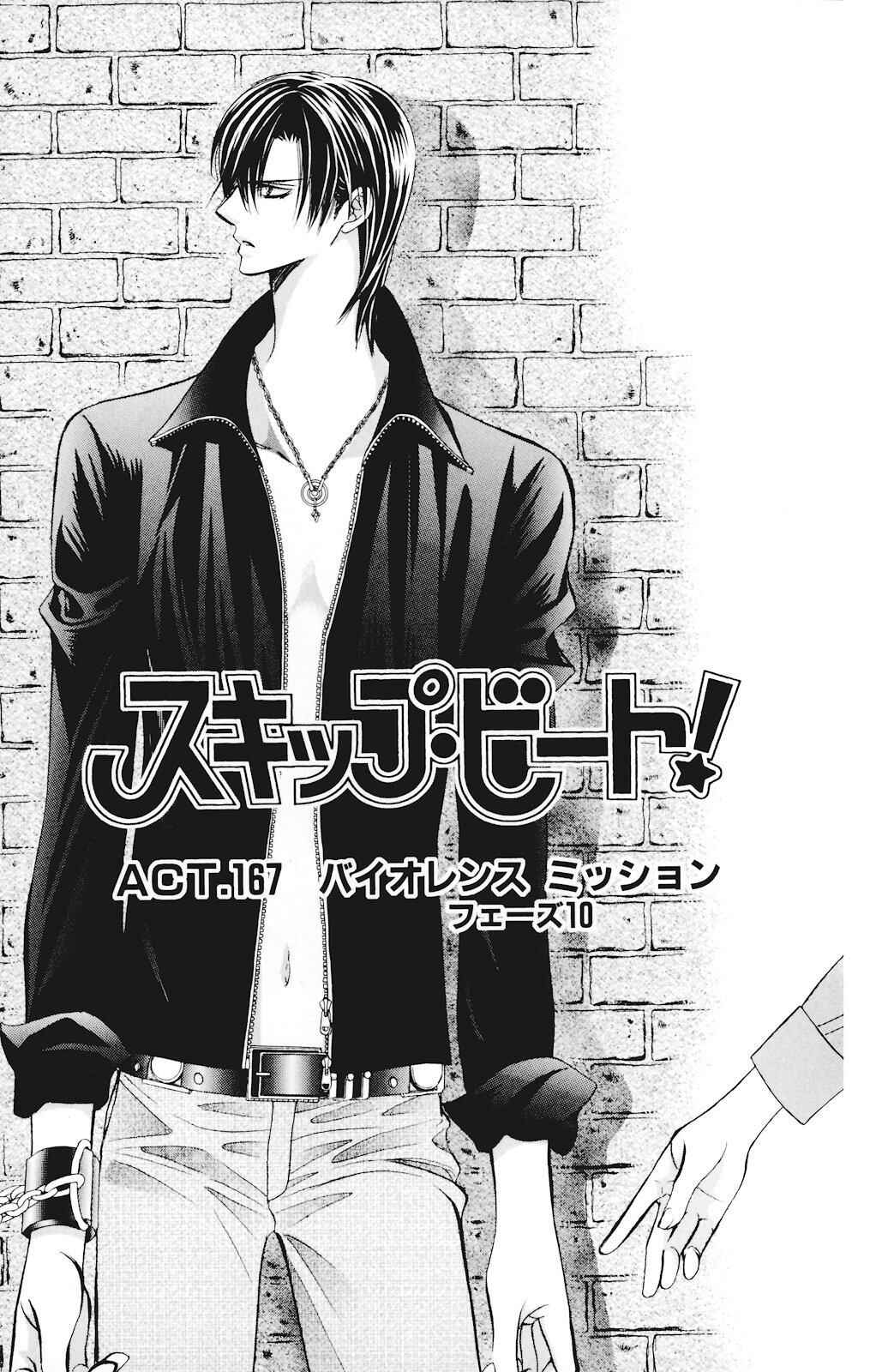 Page 1 Chapter 167 Skip Beat!