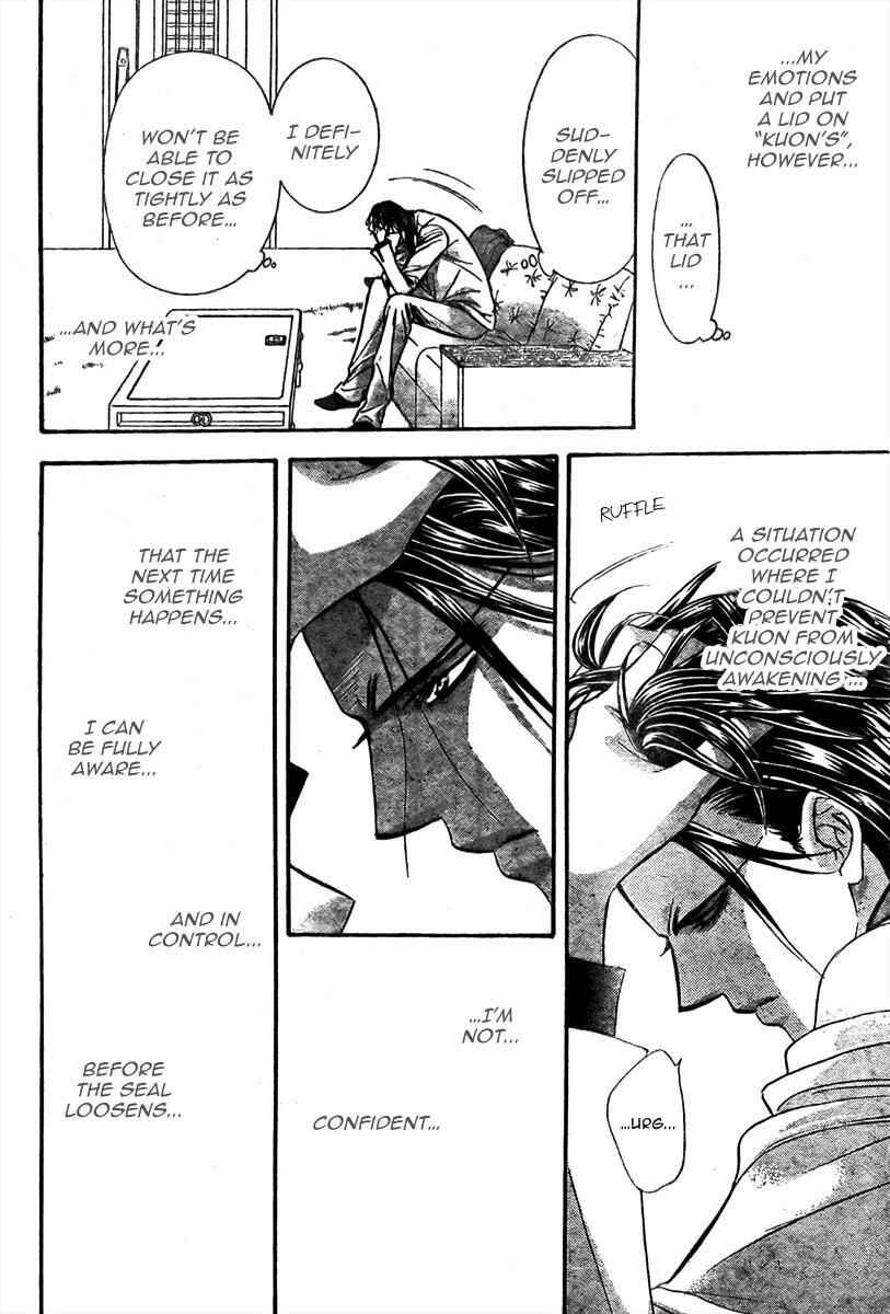 Page 19 Chapter 167 Skip Beat!
