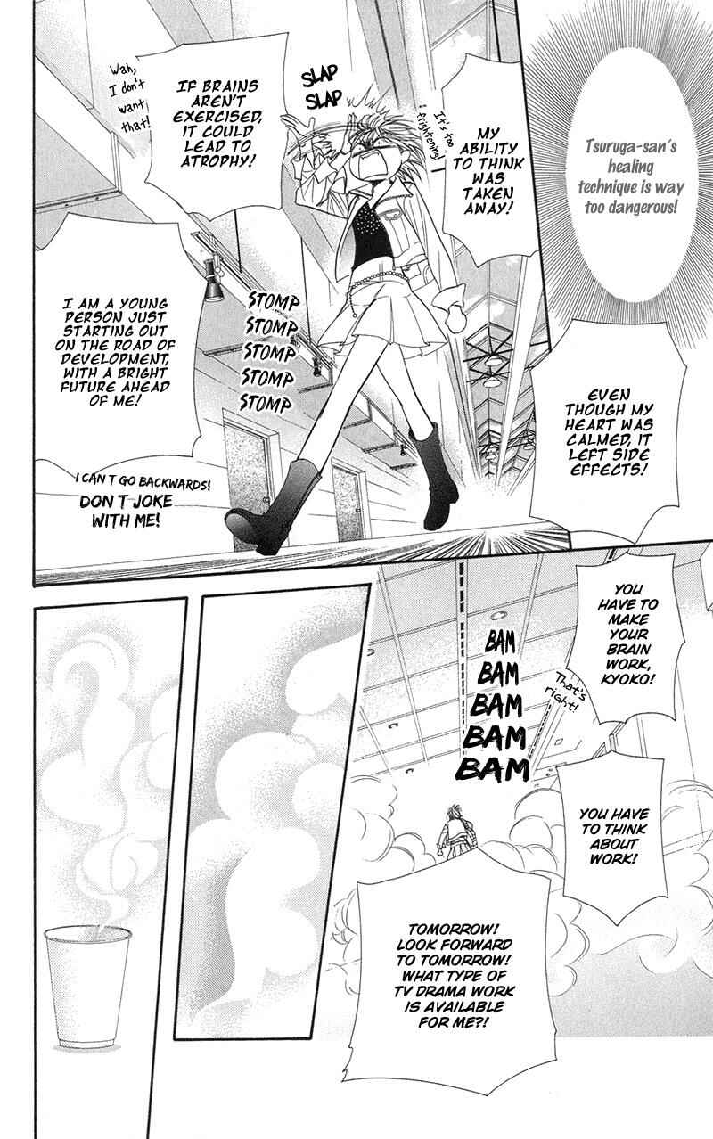 Page 27 Chapter 100 Skip Beat!