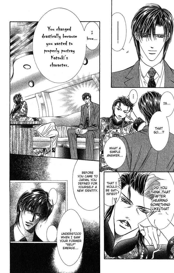 Page 17 Chapter 77 Skip Beat!