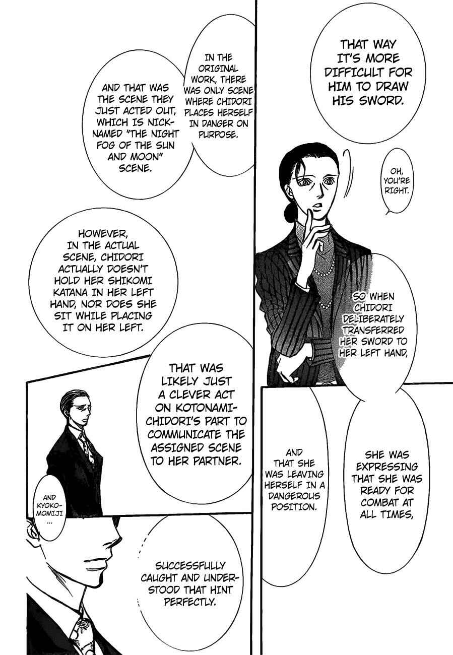 Page 5 Chapter 252 Skip Beat!