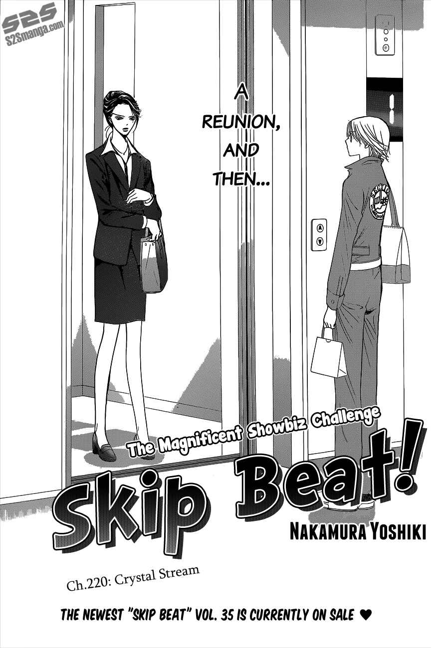 Page 3 Chapter 220 Skip Beat!