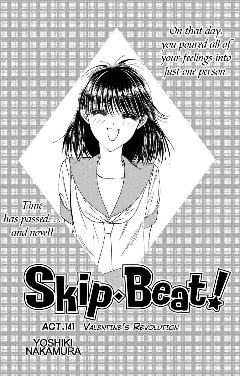 Page 1 Chapter 141 Skip Beat!