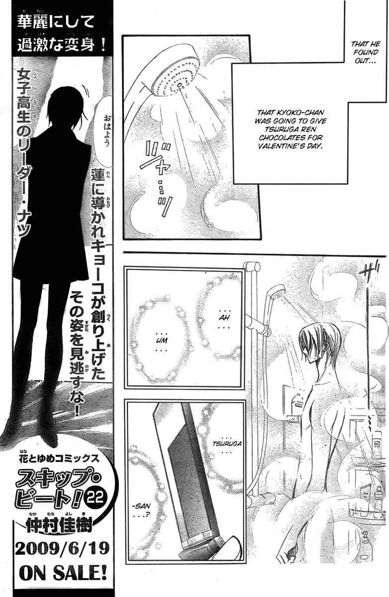 Page 7 Chapter 141 Skip Beat!