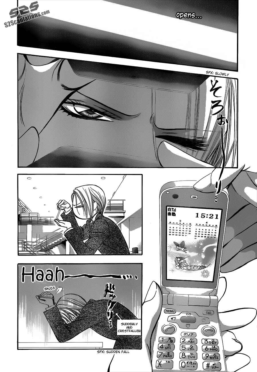 Page 4 Chapter 192 Skip Beat!