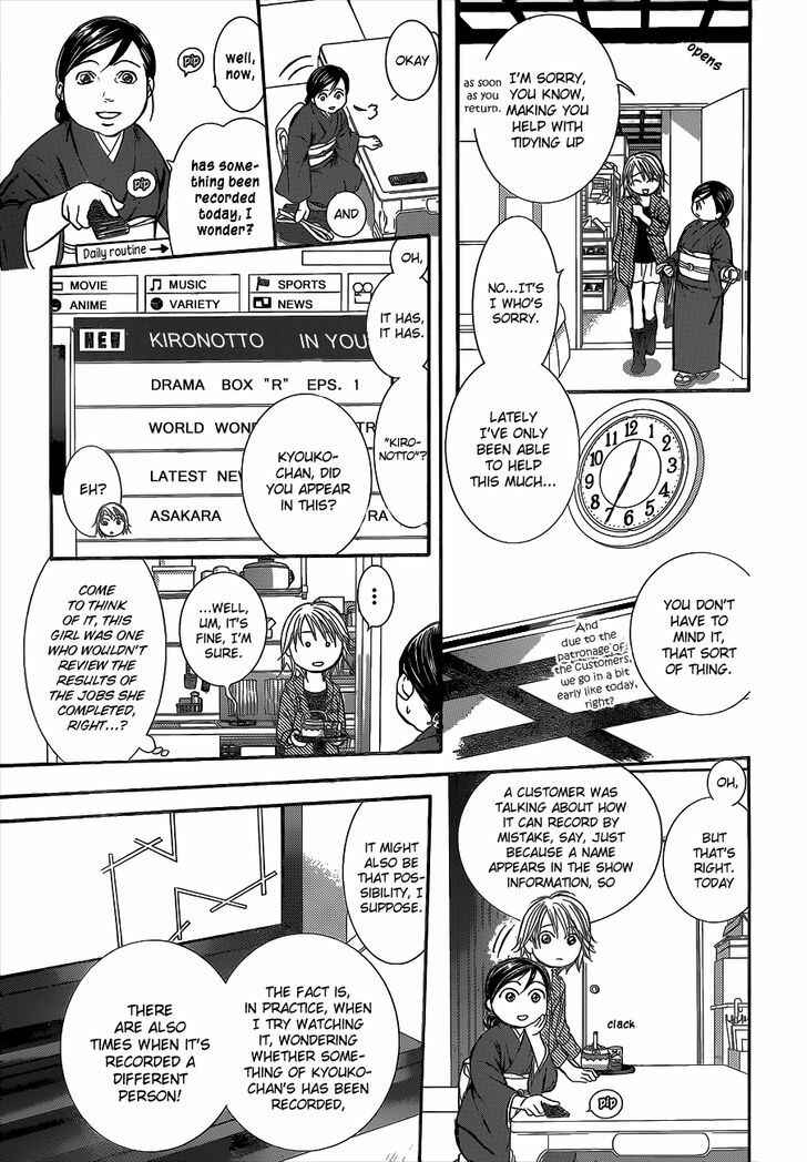 Page 8 Chapter 222 Skip Beat!