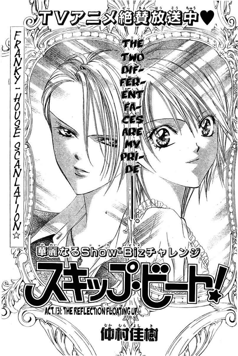 Page 1 Chapter 131 Skip Beat!