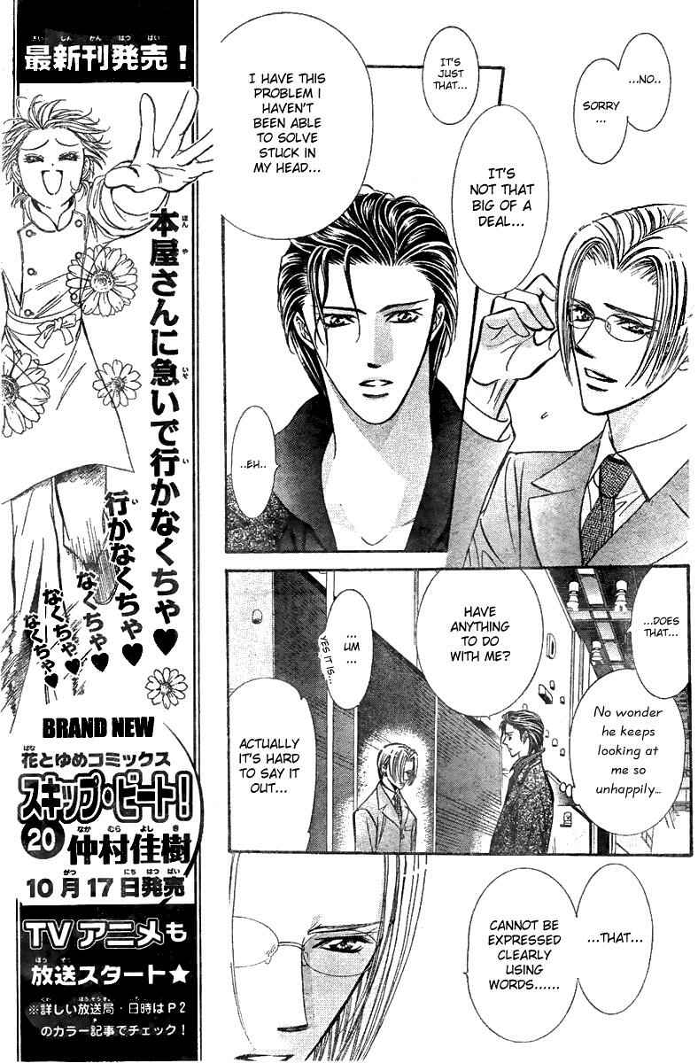 Page 17 Chapter 129 Skip Beat!