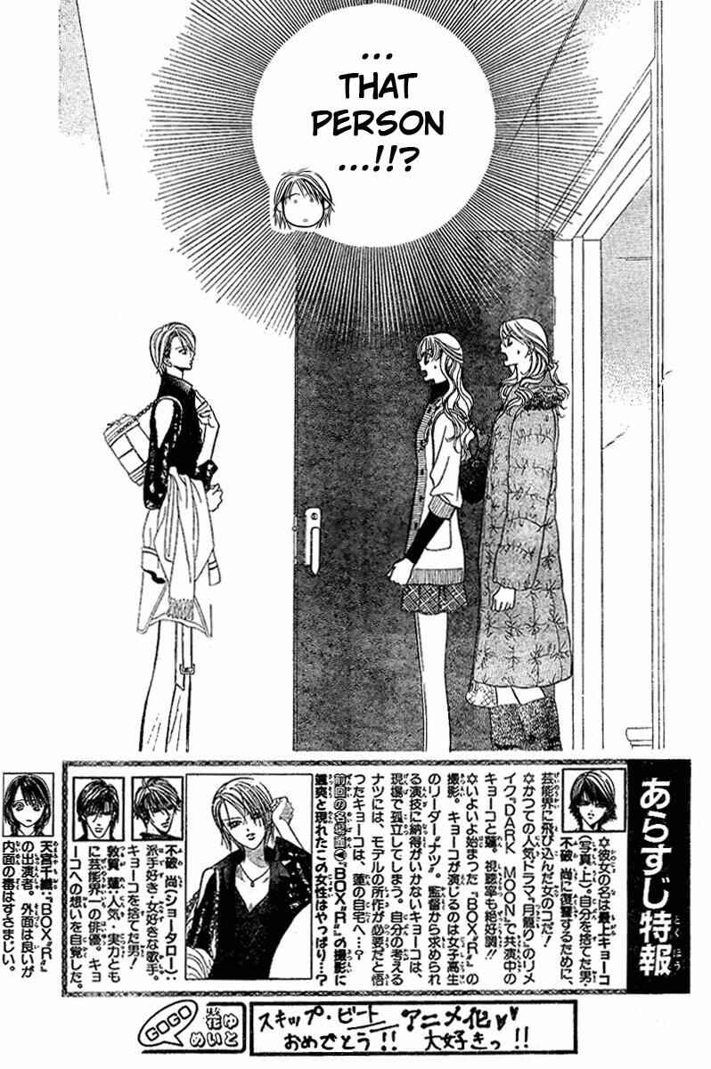 Page 5 Chapter 129 Skip Beat!