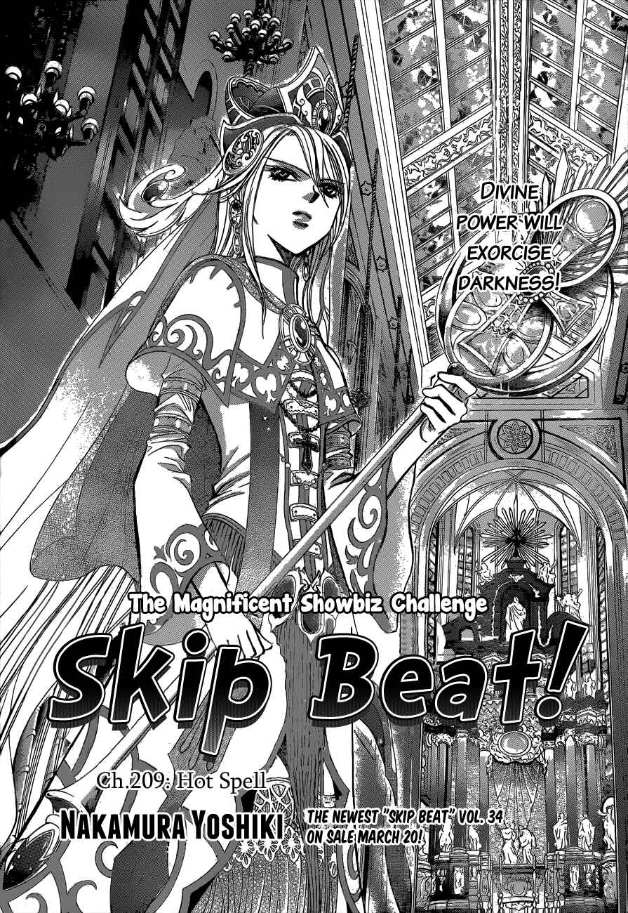 Page 1 Chapter 209 Skip Beat!
