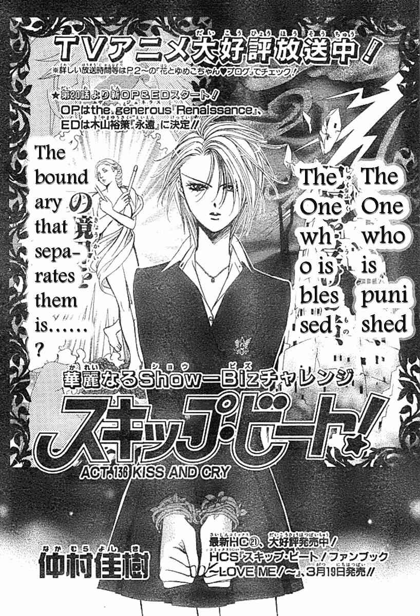 Page 1 Chapter 136 Skip Beat!